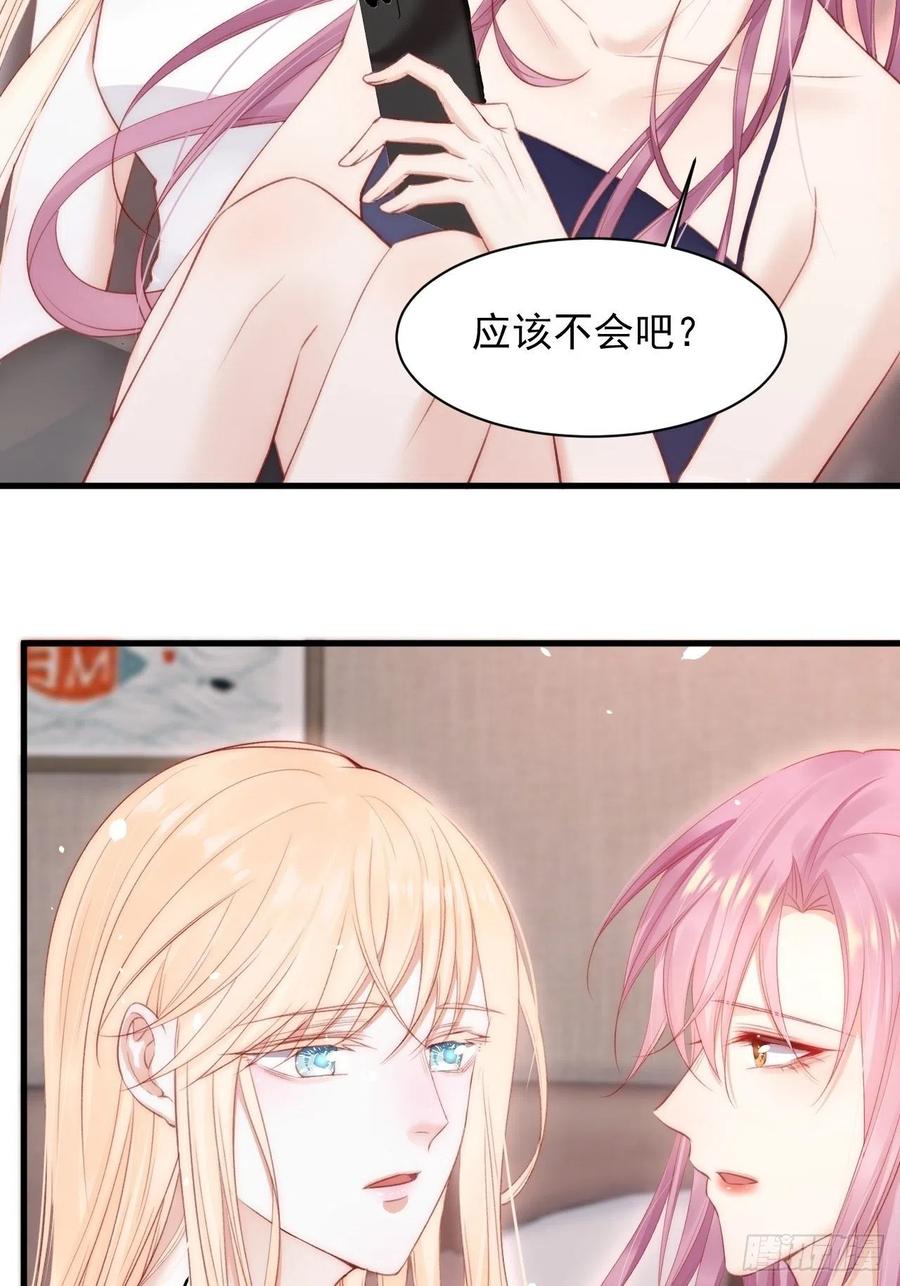 朝西，In or out - 第63话 这个人坏透了 - 第42张图