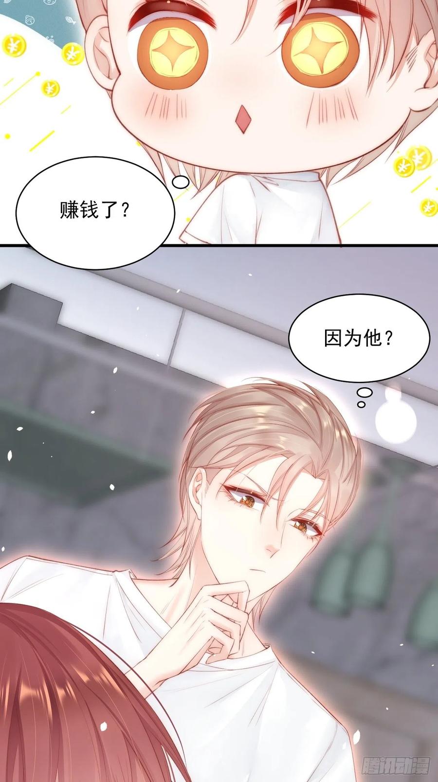 朝西，In or out - 第63话 这个人坏透了 - 第22张图