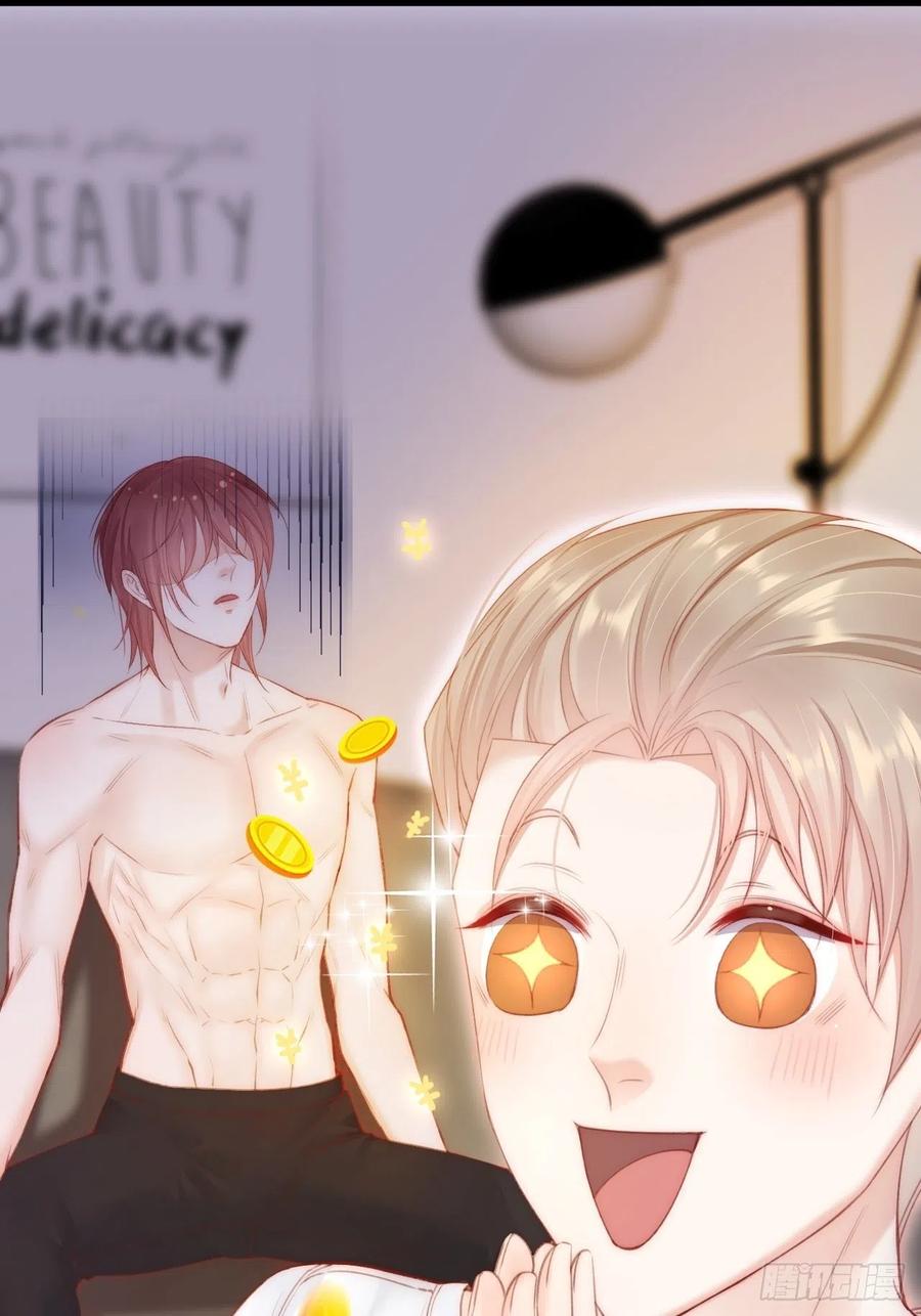 朝西，In or out - 第63话 这个人坏透了 - 第39张图