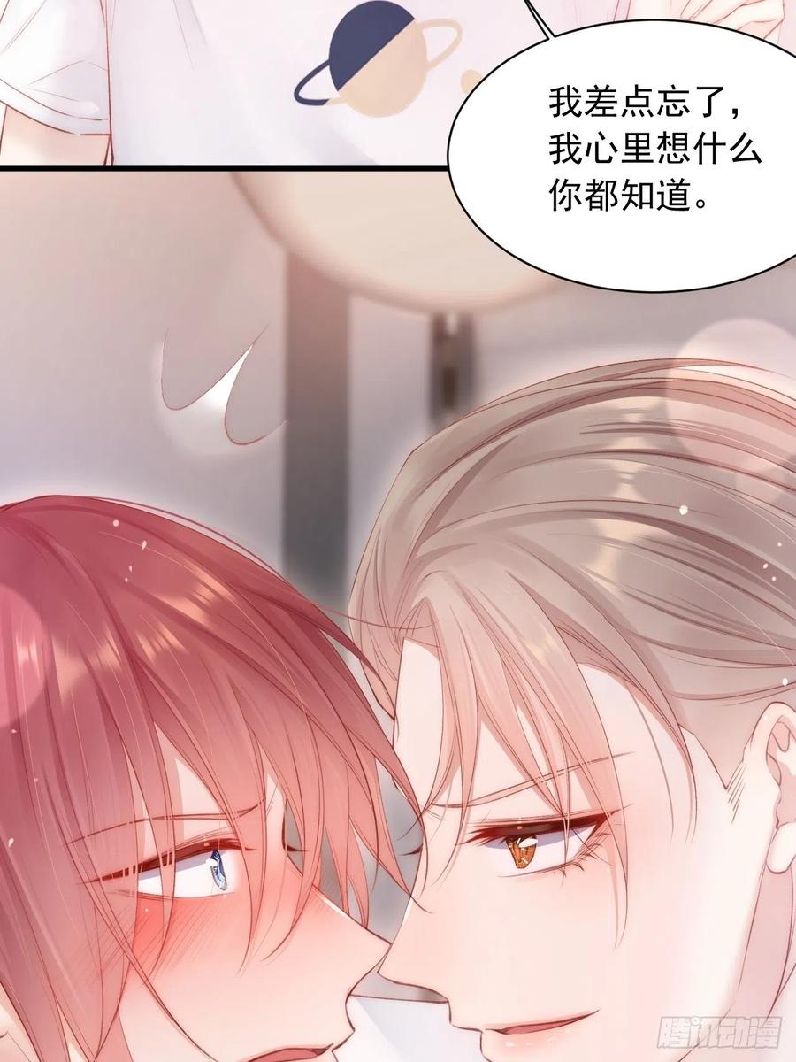 朝西，In or out - 第63话 这个人坏透了 - 第28张图