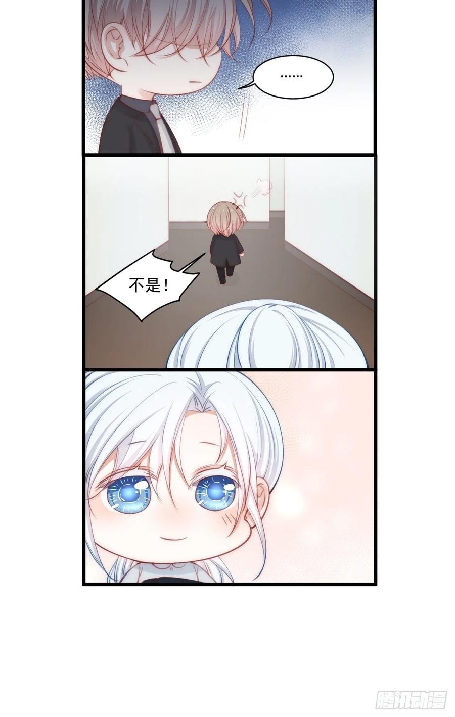 朝西，In or out - 第63话 这个人坏透了 - 第50张图