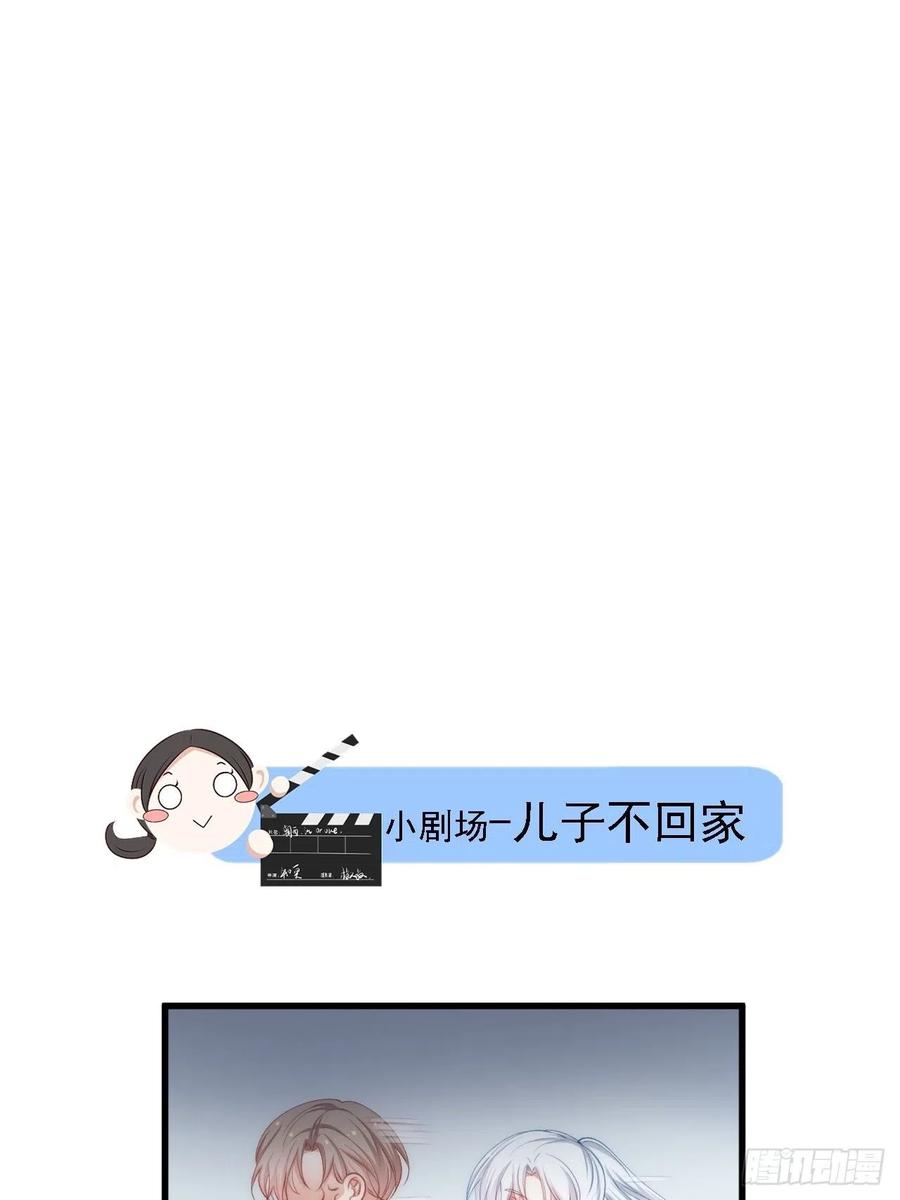 朝西，In or out - 第63话 这个人坏透了 - 第48张图