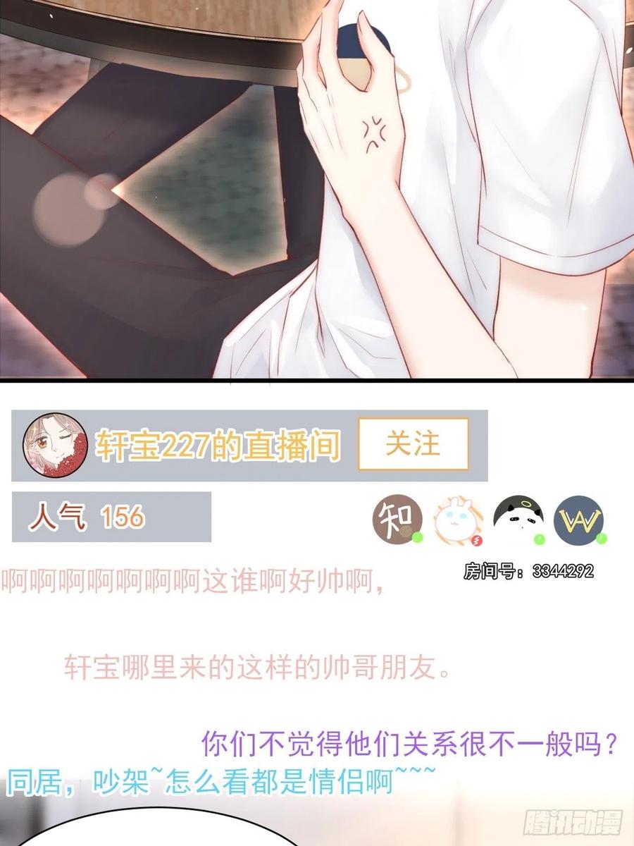 朝西，In or out - 第63话 这个人坏透了 - 第11张图