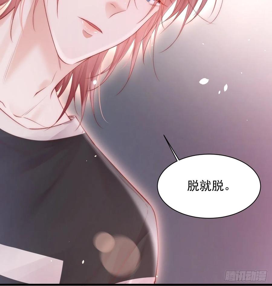 朝西，In or out - 第63话 这个人坏透了 - 第18张图