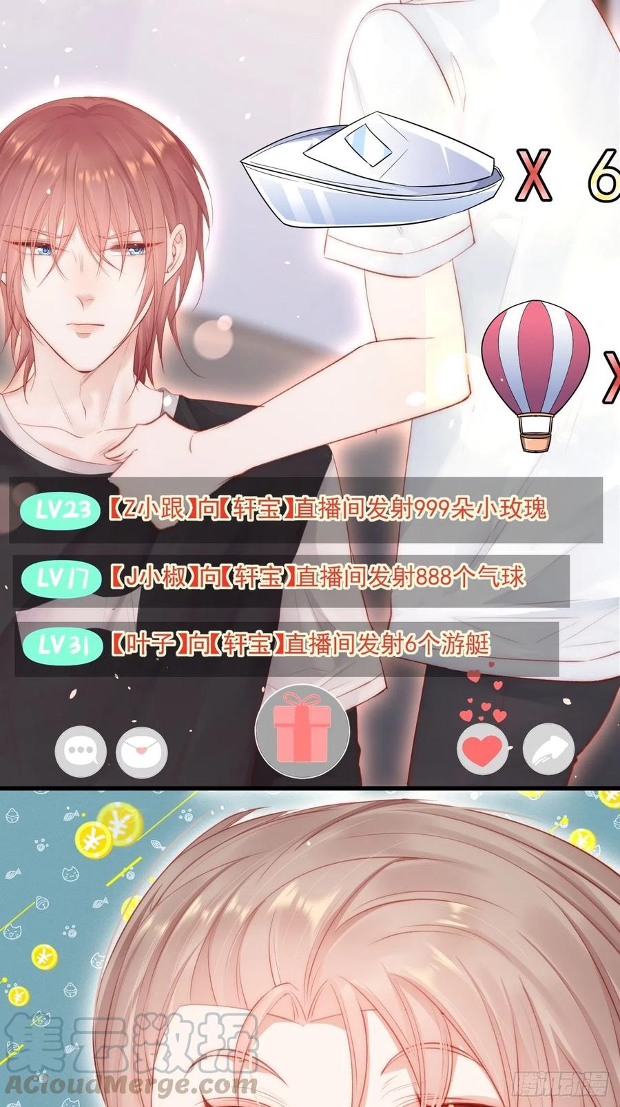 朝西，In or out - 第63话 这个人坏透了 - 第21张图