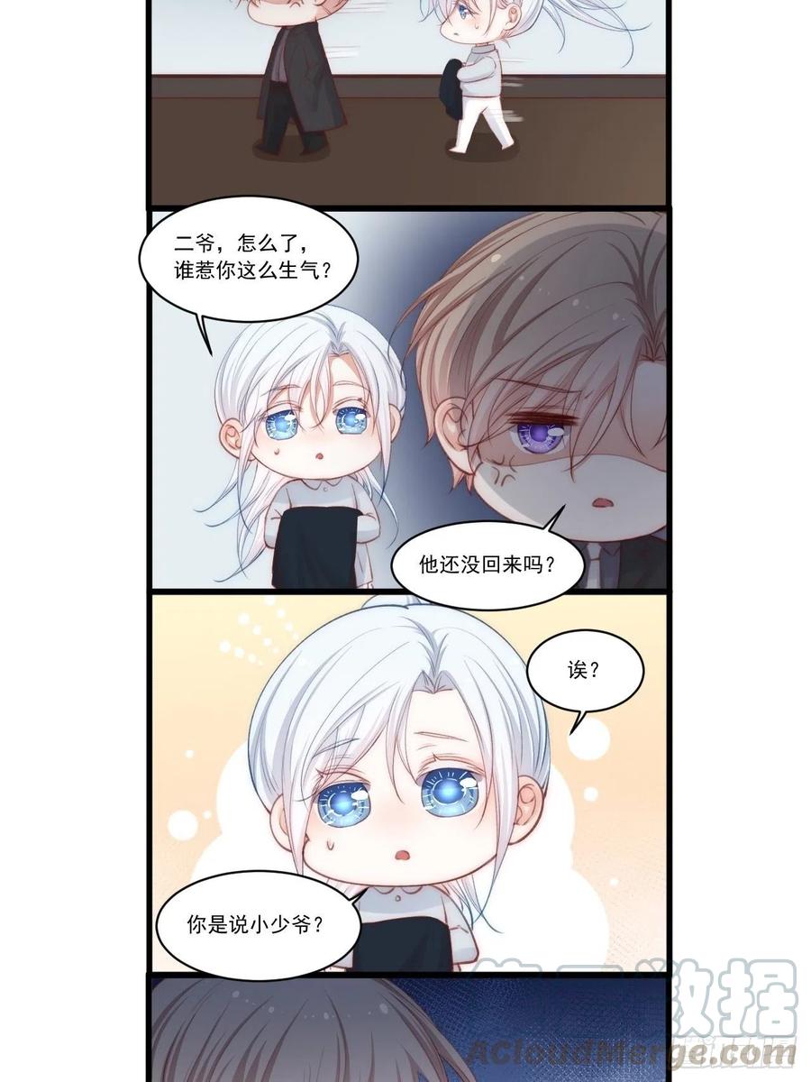 朝西，In or out - 第63话 这个人坏透了 - 第49张图