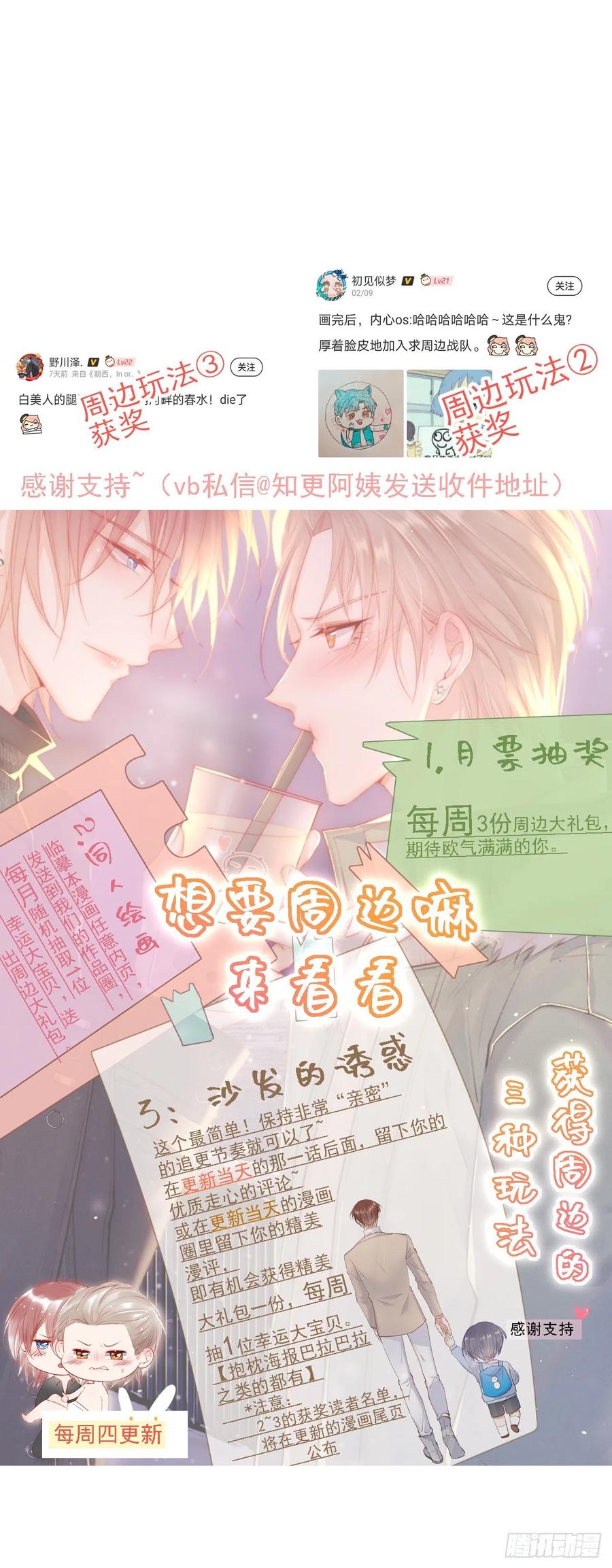 朝西，In or out - 第63话 这个人坏透了 - 第51张图