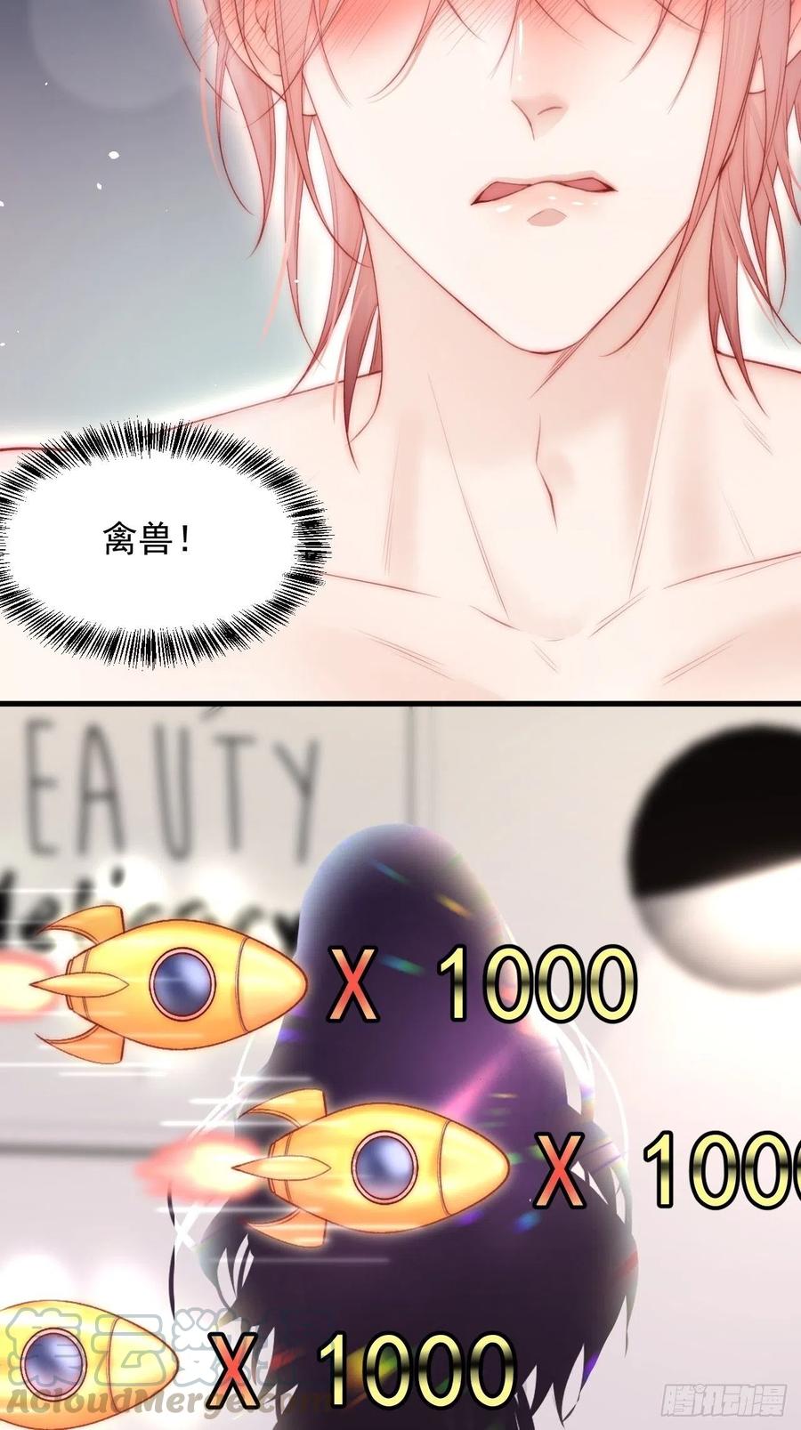 朝西，In or out - 第63话 这个人坏透了 - 第37张图