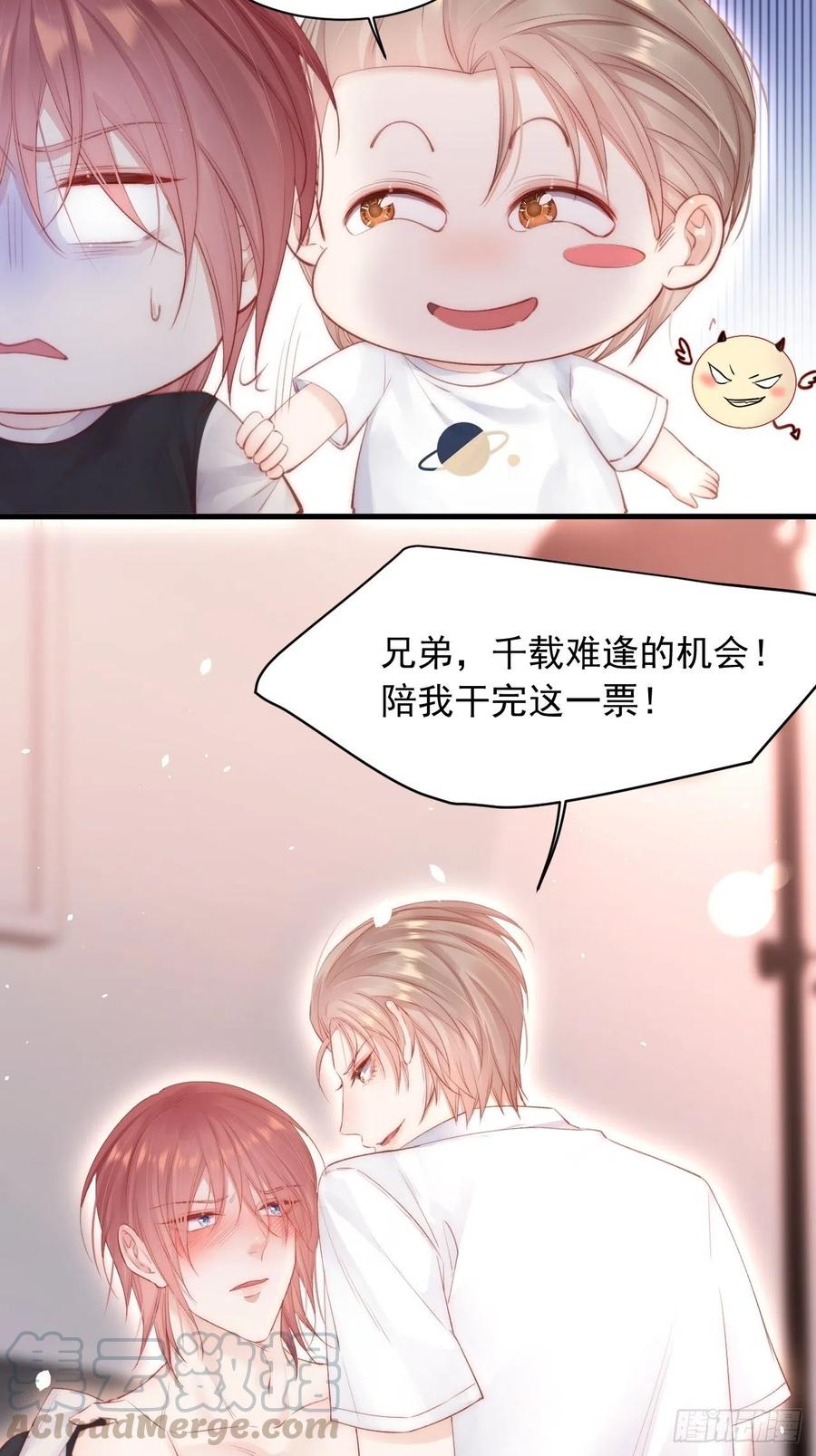 朝西，In or out - 第63话 这个人坏透了 - 第25张图