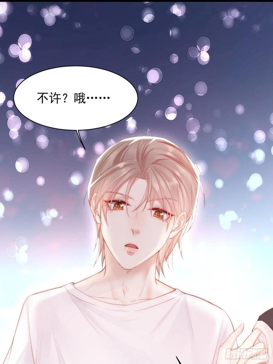 朝西，In or out - 第63话 这个人坏透了 - 第27张图