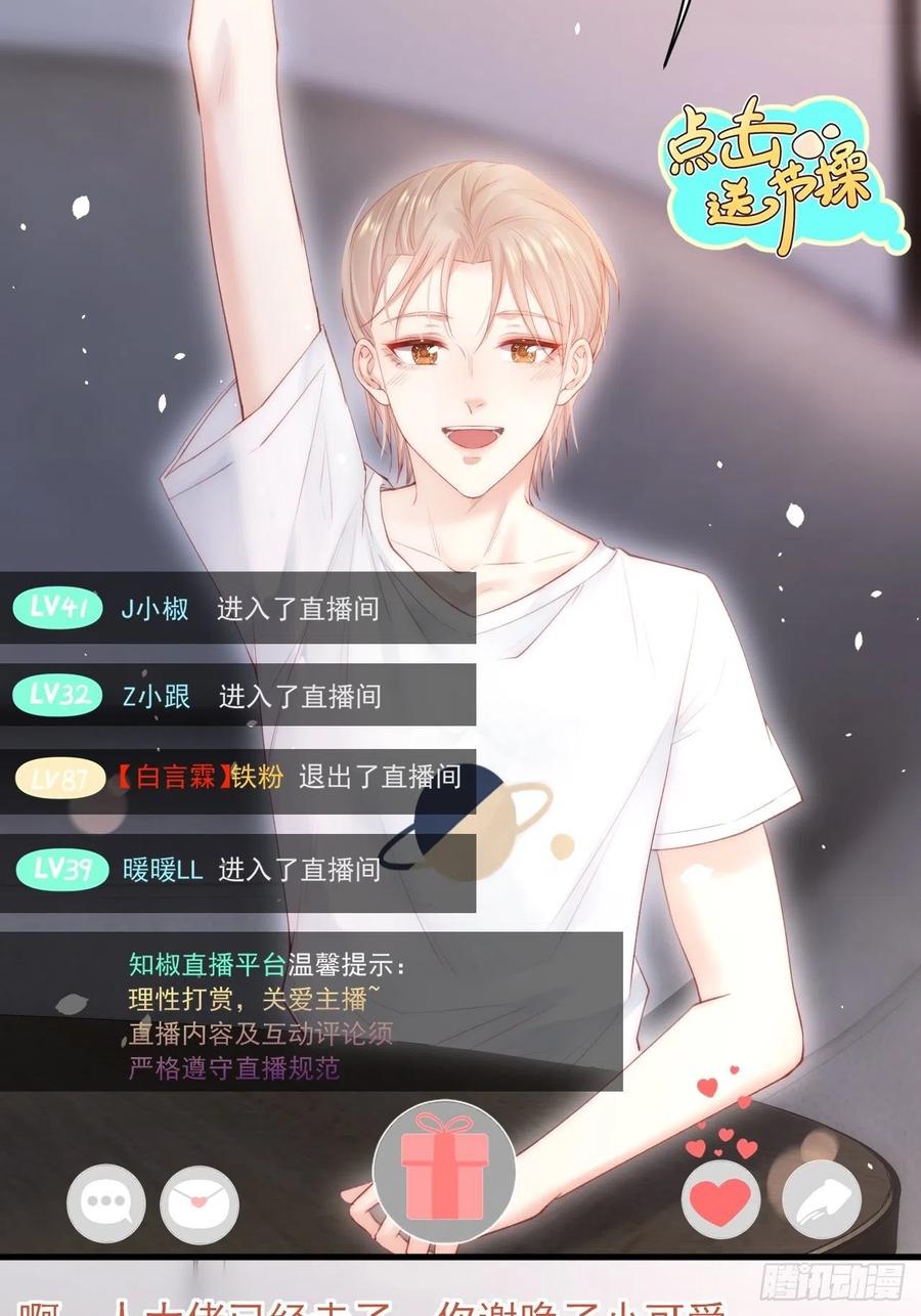 朝西，In or out - 第63话 这个人坏透了 - 第4张图