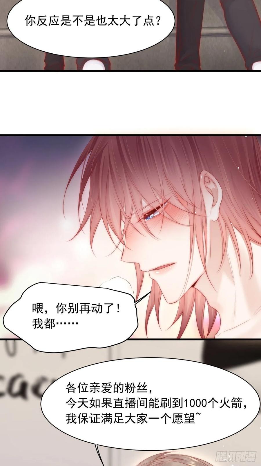 朝西，In or out - 第63话 这个人坏透了 - 第35张图