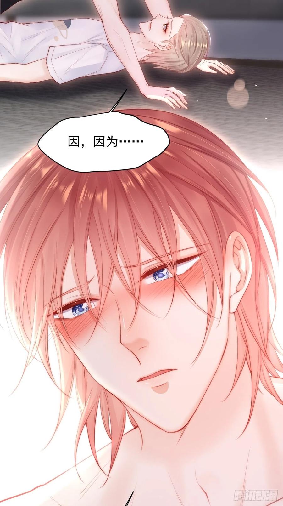 朝西，In or out - 第64话 不要冷静我还要继续 - 第26张图