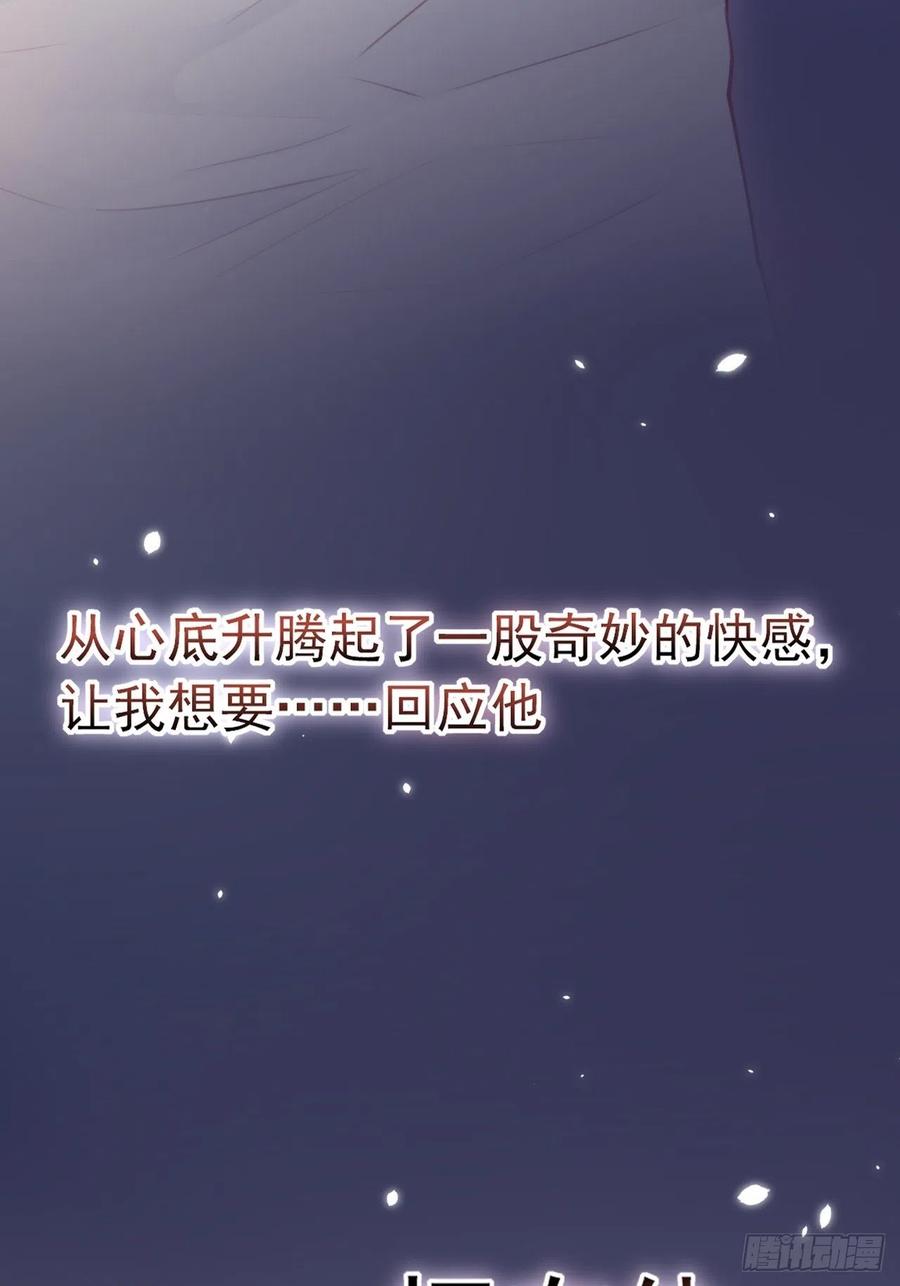 朝西，In or out - 第64话 不要冷静我还要继续 - 第10张图