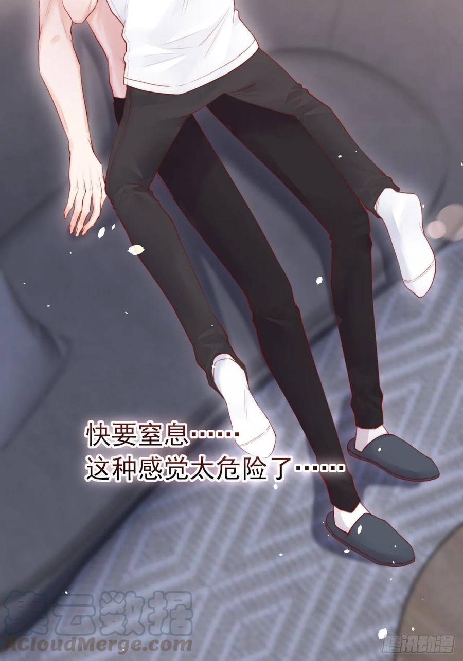 朝西，In or out - 第64话 不要冷静我还要继续 - 第5张图