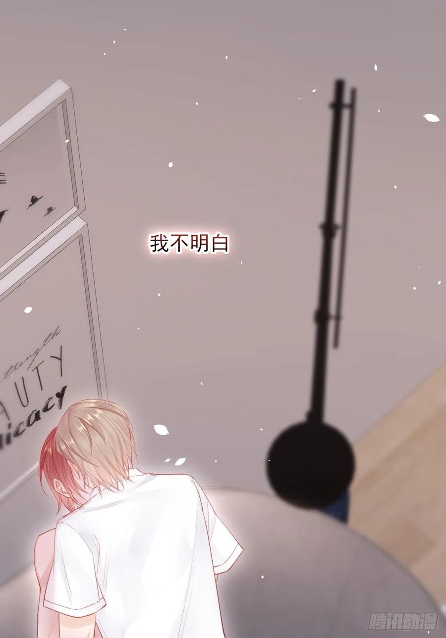 朝西，In or out - 第64话 不要冷静我还要继续 - 第4张图