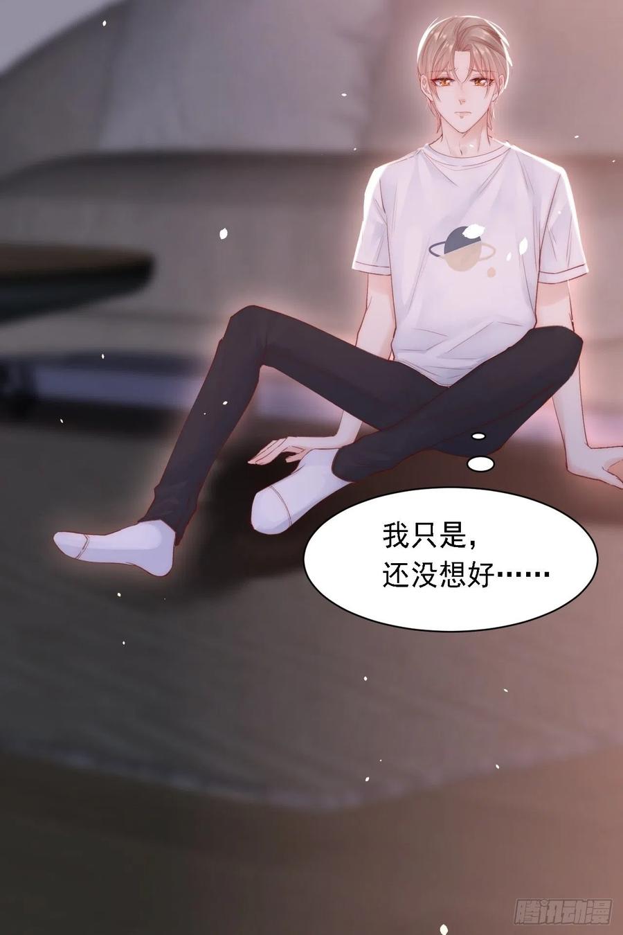 朝西，In or out - 第64话 不要冷静我还要继续 - 第46张图