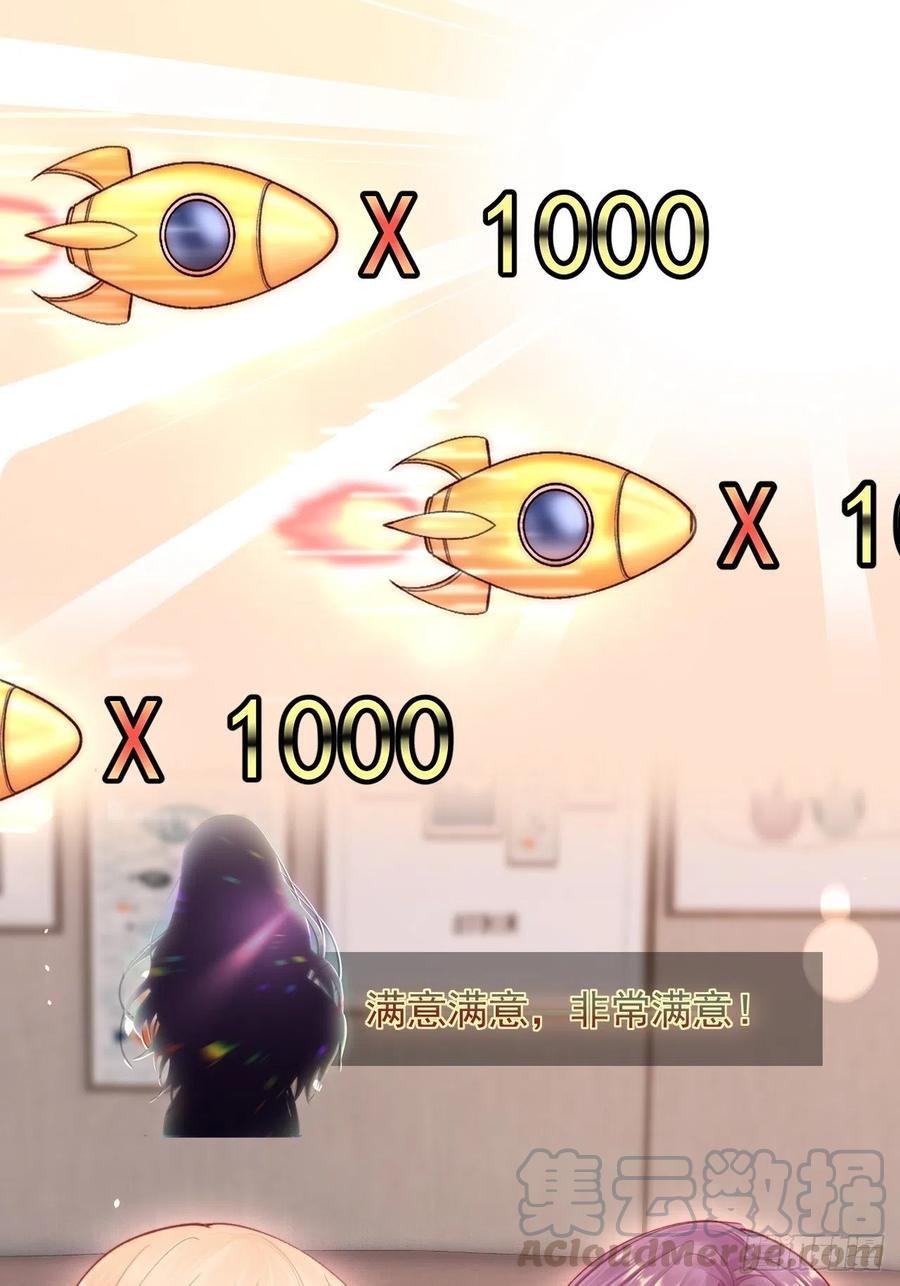 朝西，In or out - 第64话 不要冷静我还要继续 - 第13张图