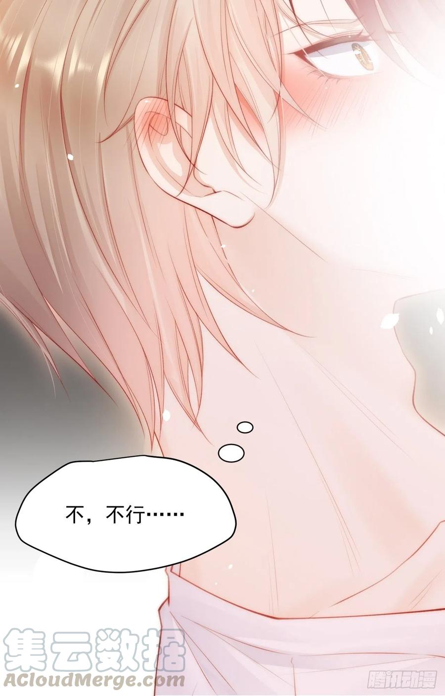 朝西，In or out - 第64话 不要冷静我还要继续 - 第29张图