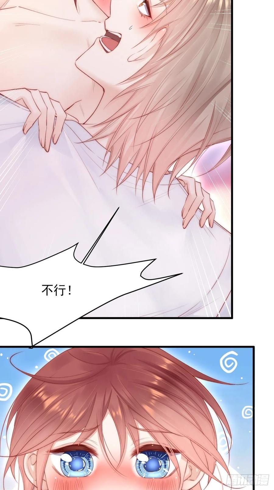 朝西，In or out - 第64话 不要冷静我还要继续 - 第23张图