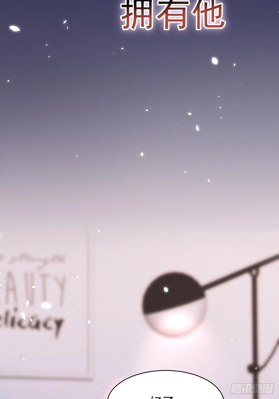 朝西，In or out - 第64话 不要冷静我还要继续 - 第11张图