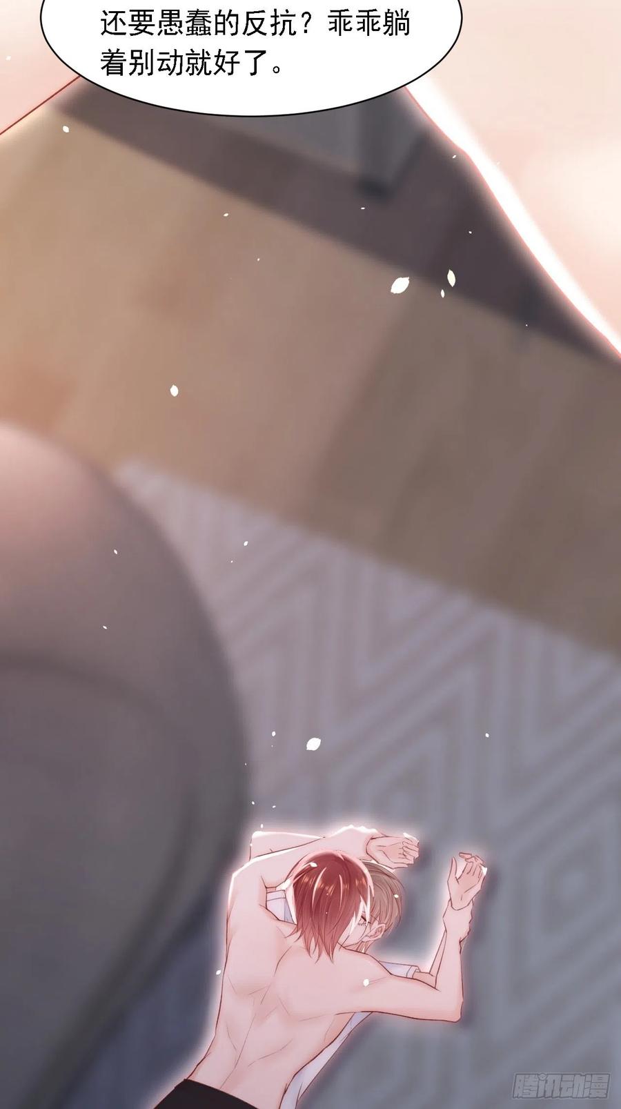 朝西，In or out - 第64话 不要冷静我还要继续 - 第34张图