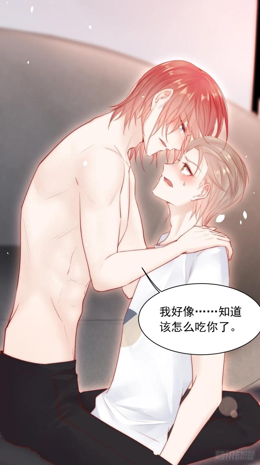 朝西，In or out - 第64话 不要冷静我还要继续 - 第20张图