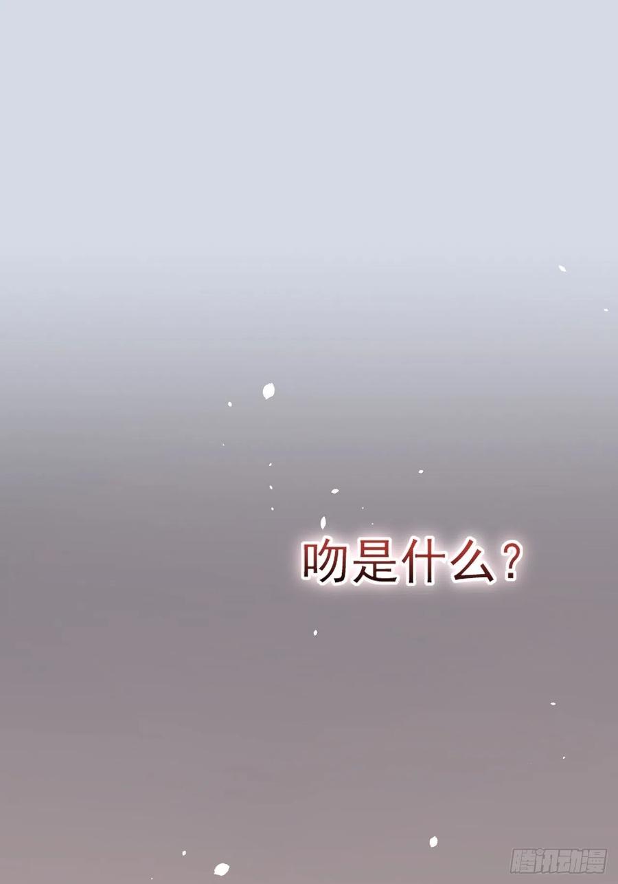 朝西，In or out - 第64话 不要冷静我还要继续 - 第3张图