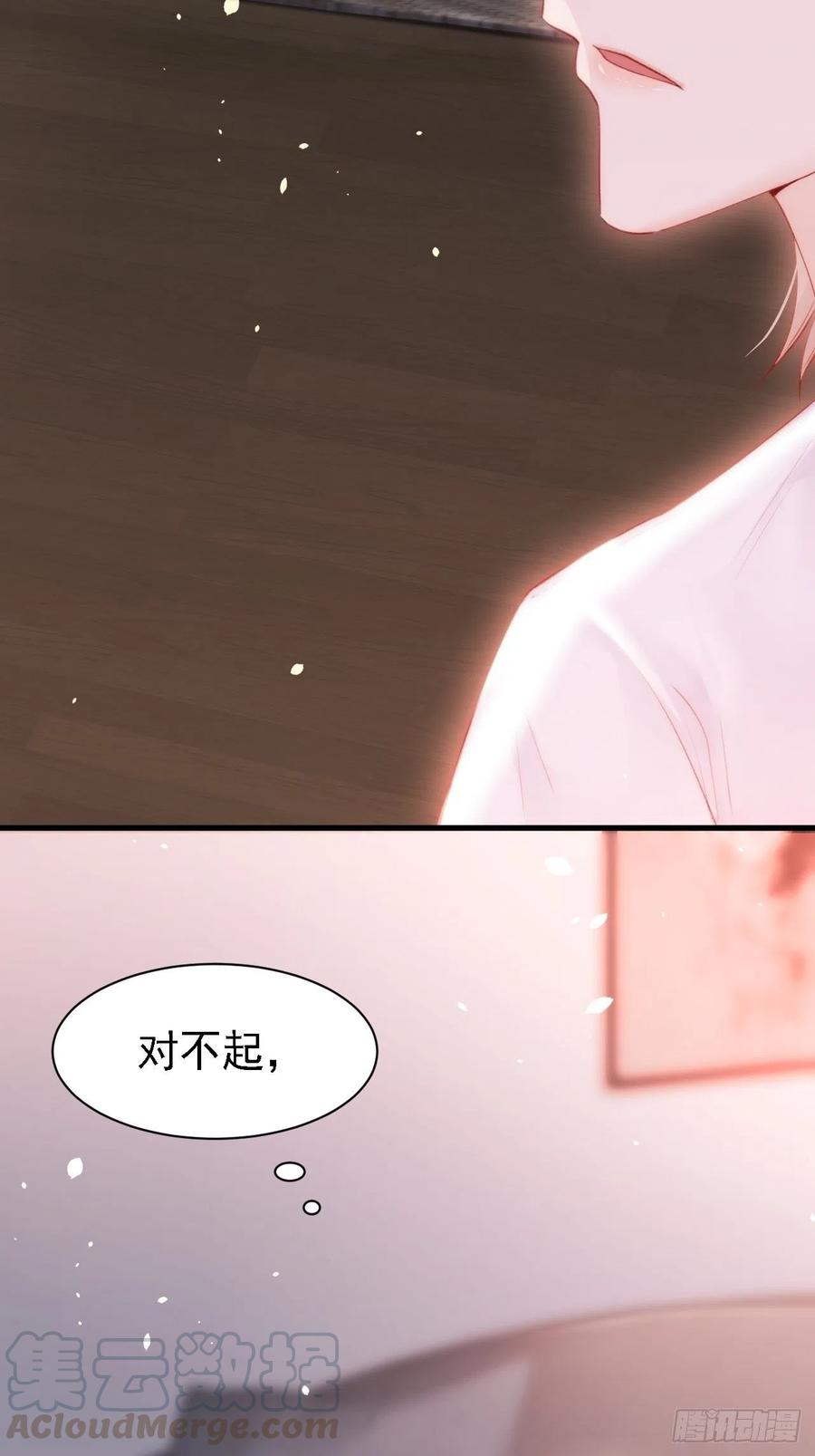 朝西，In or out - 第64话 不要冷静我还要继续 - 第45张图