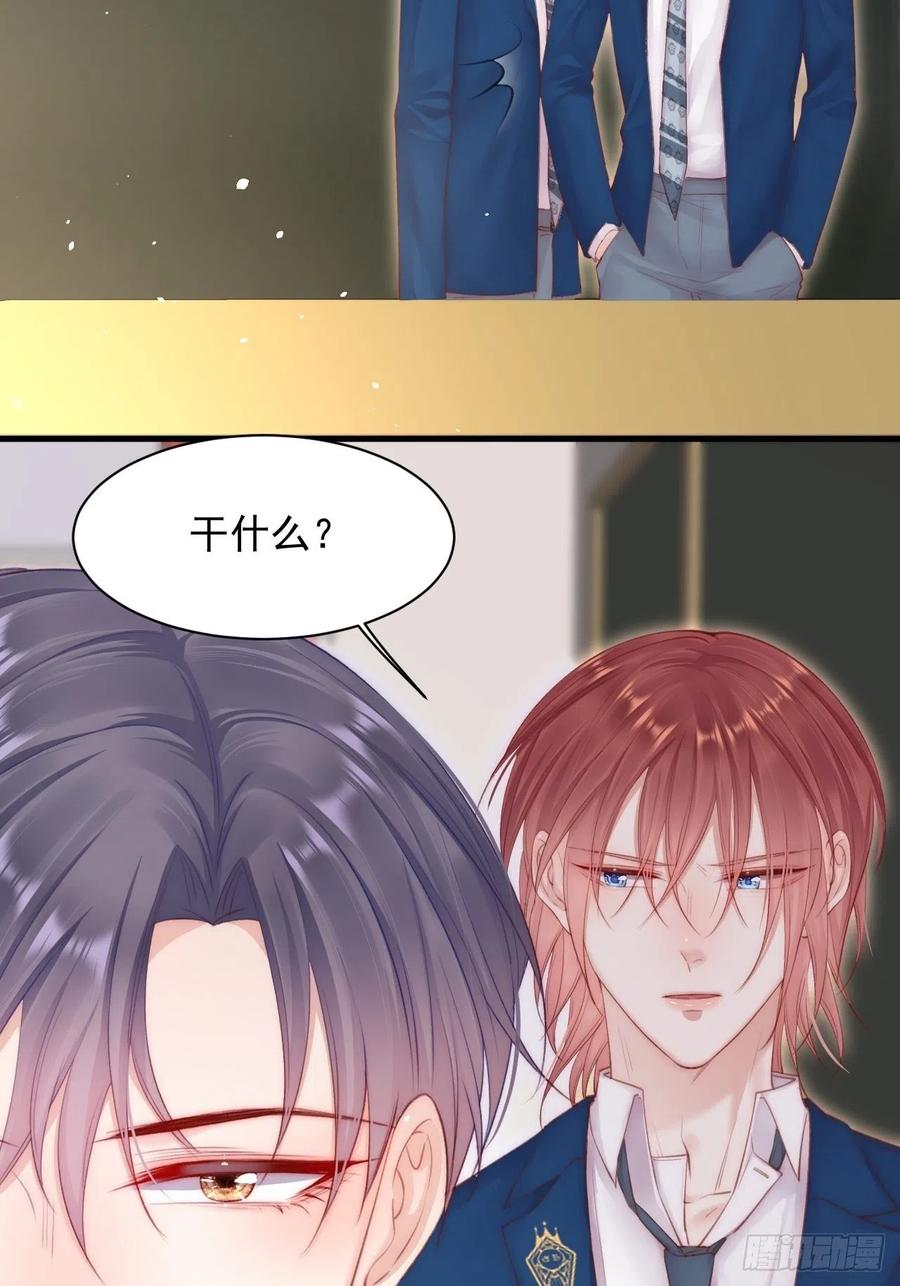 朝西，In or out - 第65话 快乐到打滚 - 第42张图