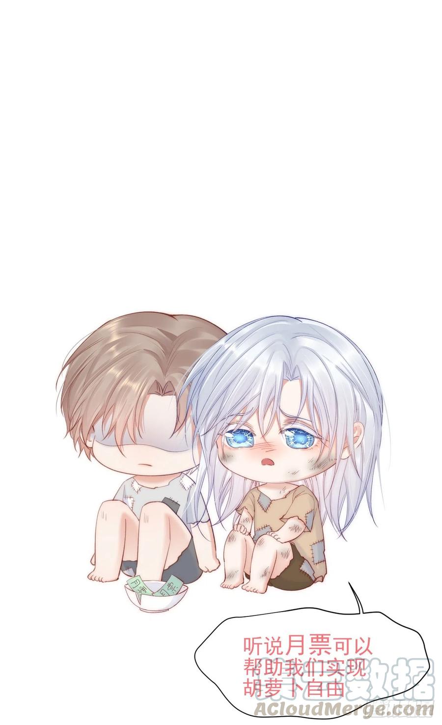 朝西，In or out - 第65话 快乐到打滚 - 第53张图