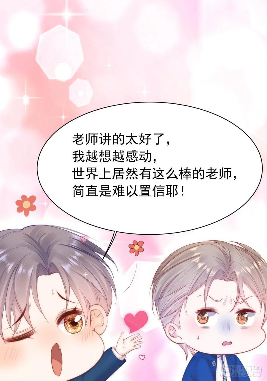 朝西，In or out - 第65话 快乐到打滚 - 第15张图