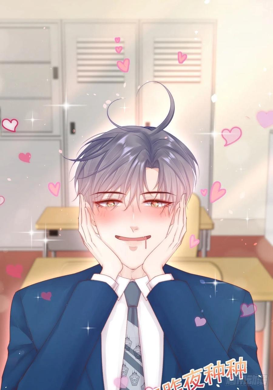 朝西，In or out - 第65话 快乐到打滚 - 第10张图