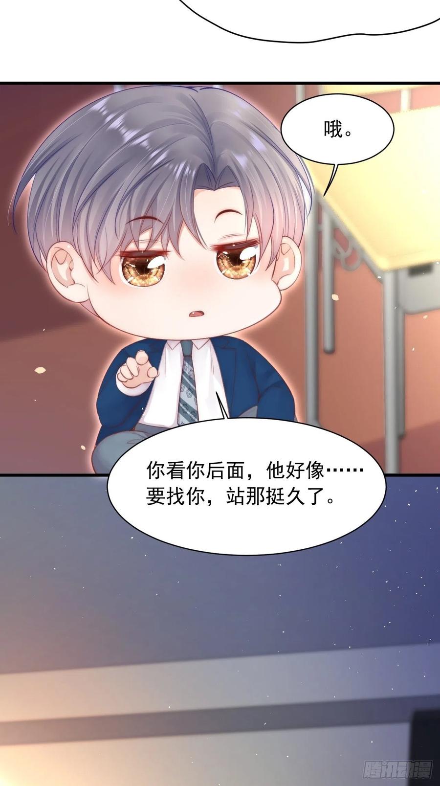 朝西，In or out - 第65话 快乐到打滚 - 第27张图