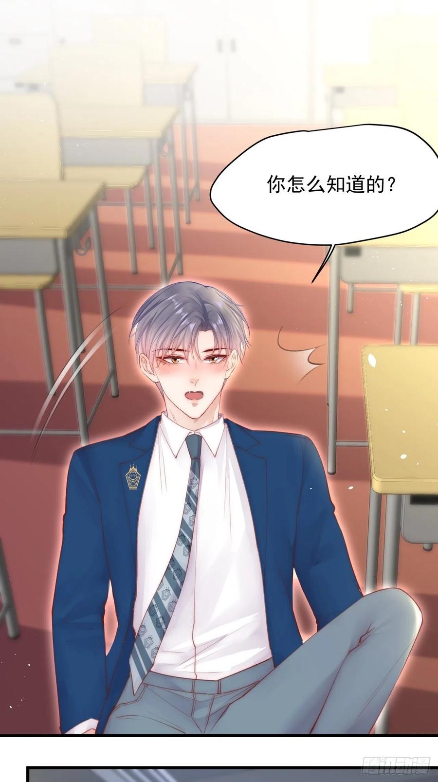 朝西，In or out - 第65话 快乐到打滚 - 第24张图