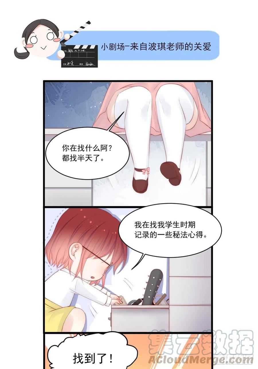 朝西，In or out - 第65话 快乐到打滚 - 第49张图