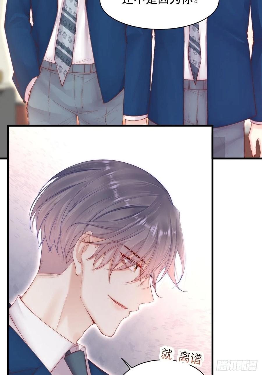 朝西，In or out - 第65话 快乐到打滚 - 第40张图