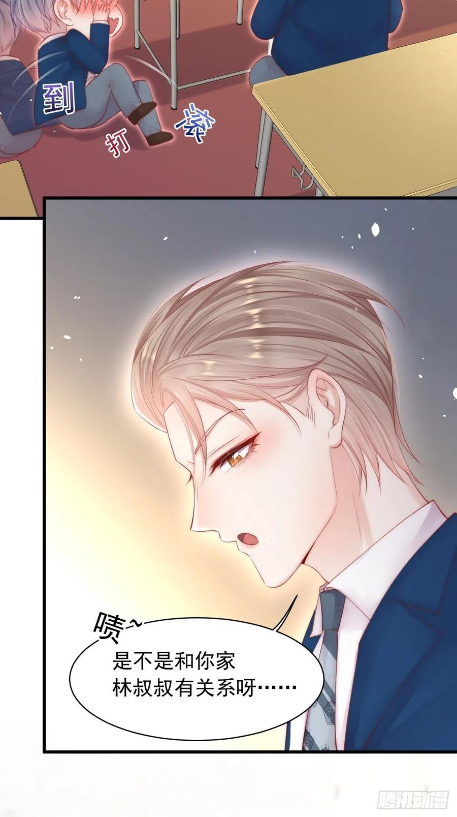 朝西，In or out - 第65话 快乐到打滚 - 第23张图