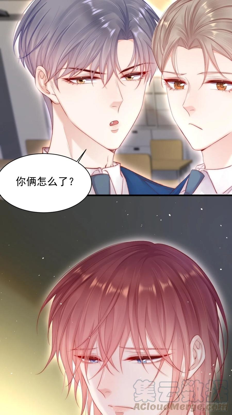 朝西，In or out - 第65话 快乐到打滚 - 第29张图