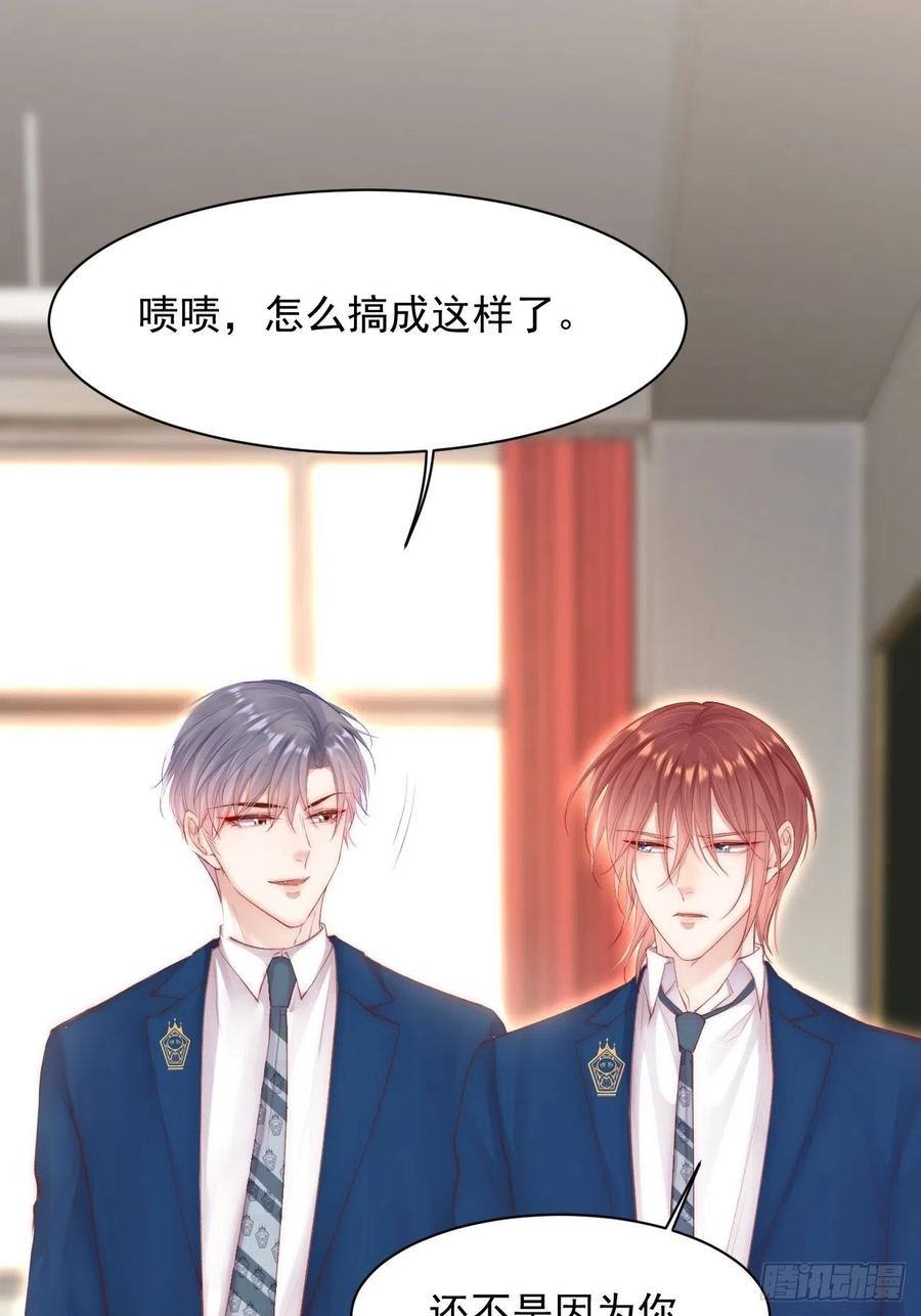 朝西，In or out - 第65话 快乐到打滚 - 第39张图