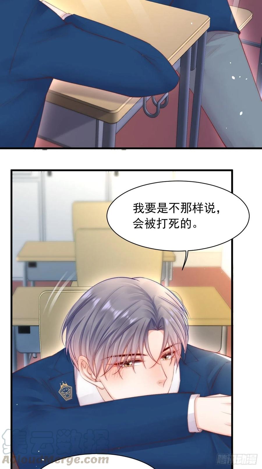 朝西，In or out - 第65话 快乐到打滚 - 第21张图