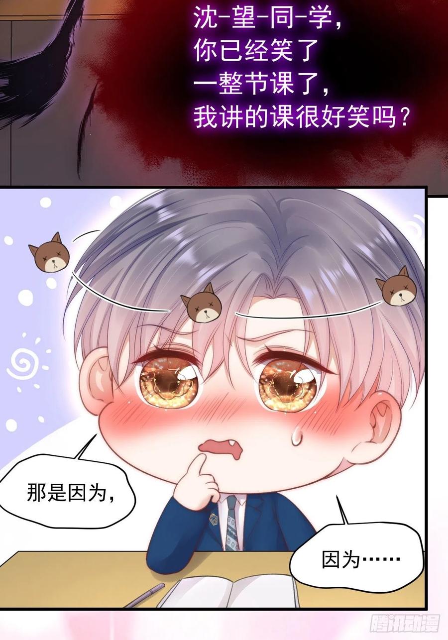 朝西，In or out - 第65话 快乐到打滚 - 第14张图