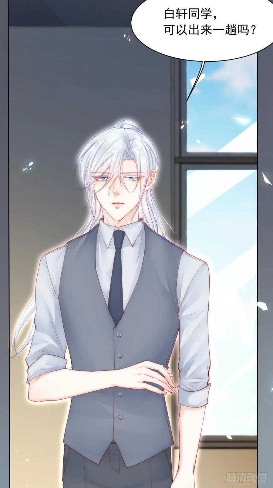 朝西，In or out - 第65话 快乐到打滚 - 第34张图