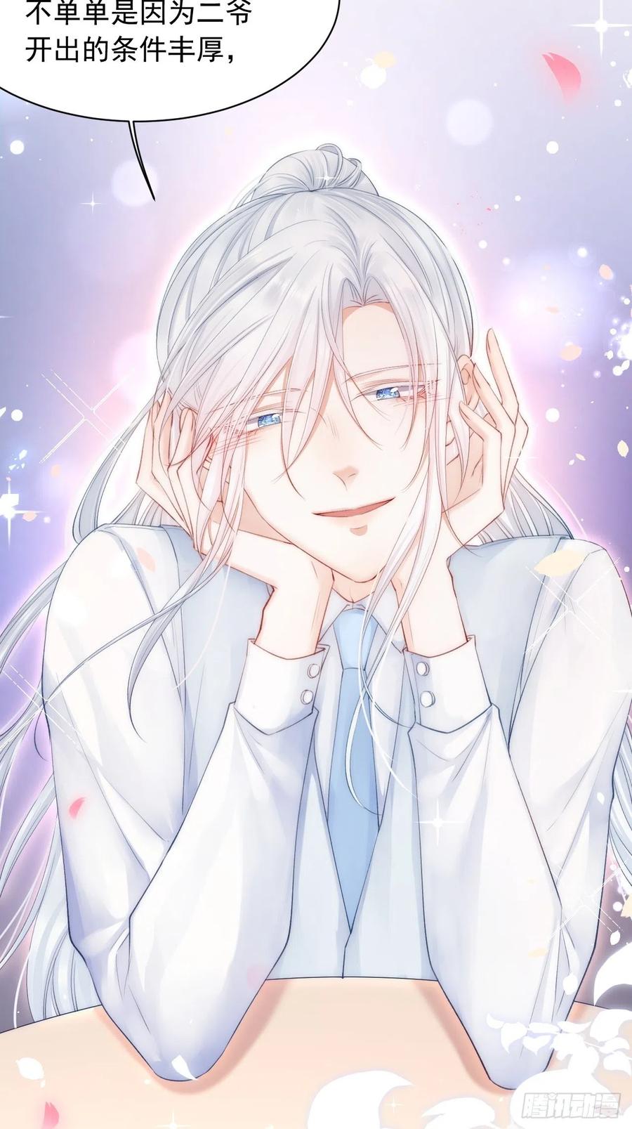 朝西，In or out - 第66话 阳光穿透灰暗的心 - 第20张图