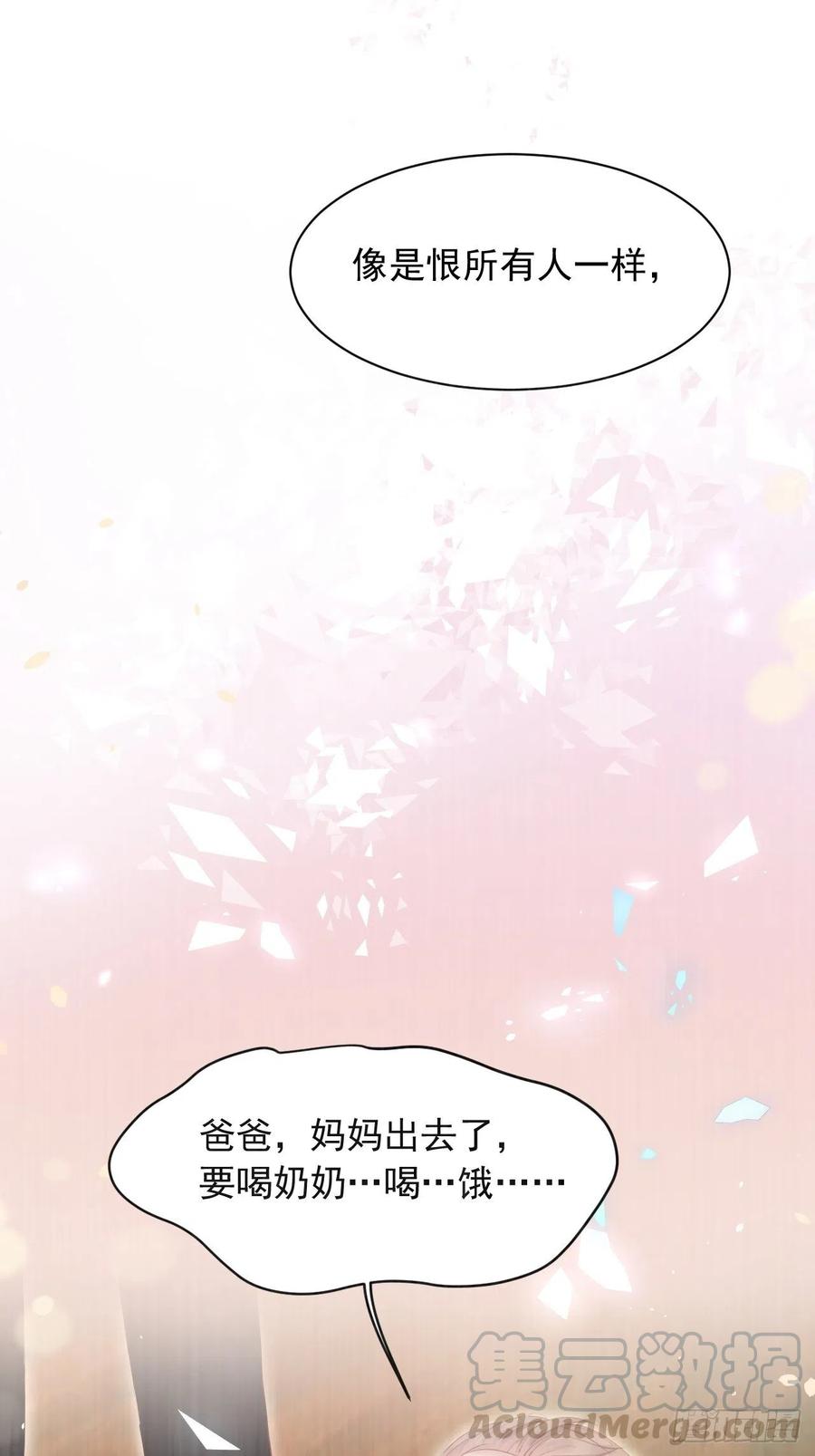 朝西，In or out - 第66话 阳光穿透灰暗的心 - 第9张图