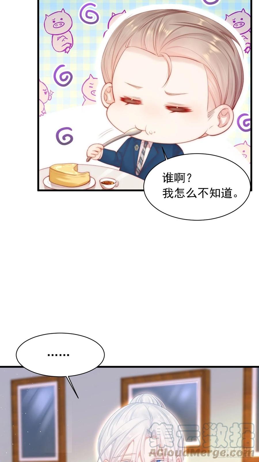 朝西，In or out - 第66话 阳光穿透灰暗的心 - 第17张图