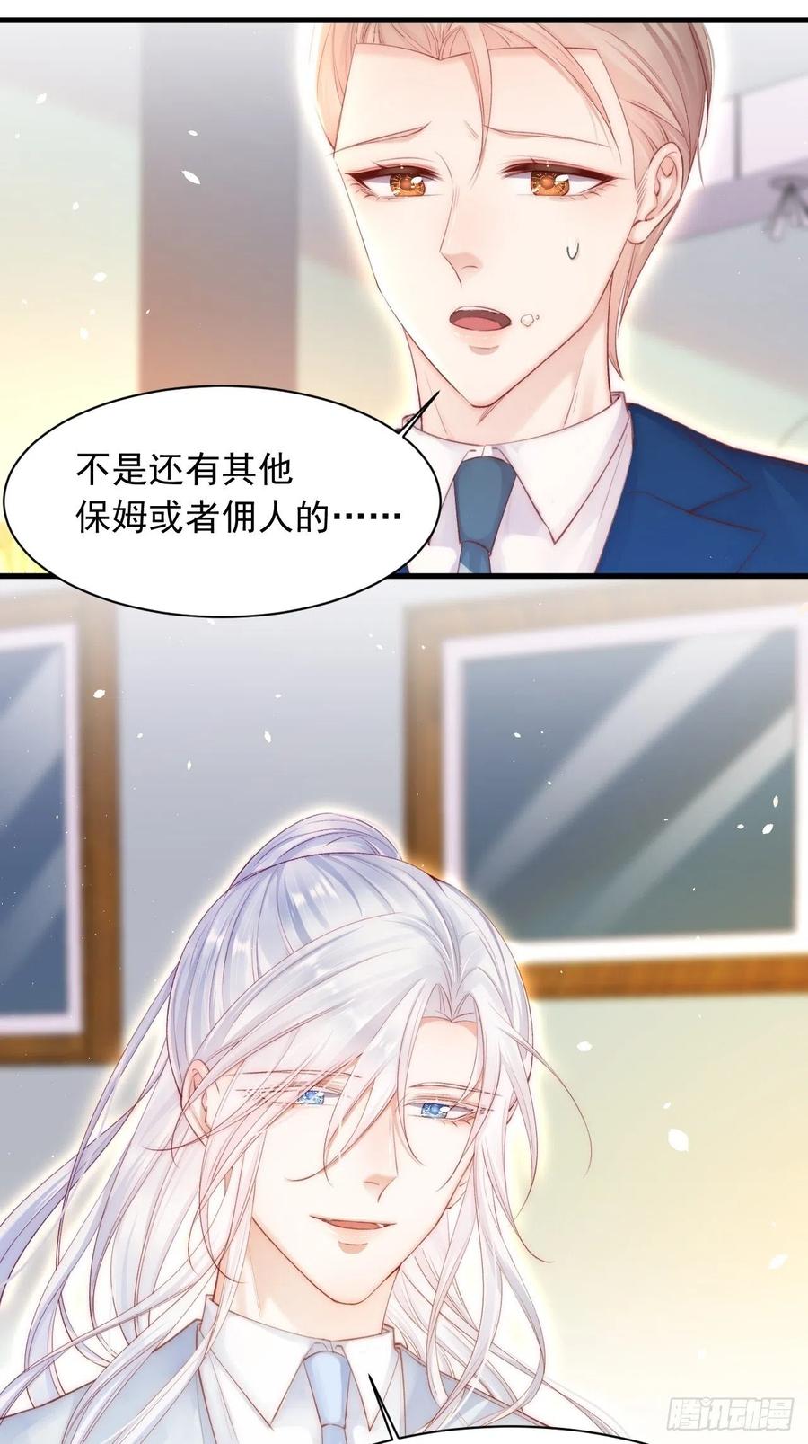 朝西，In or out - 第66话 阳光穿透灰暗的心 - 第26张图