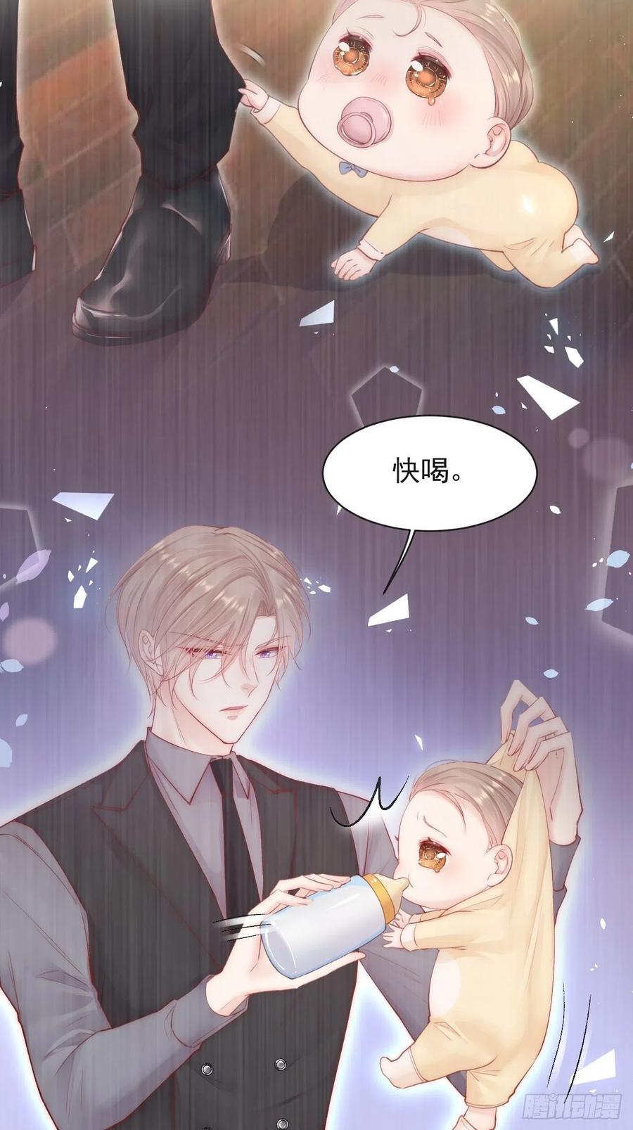 朝西，In or out - 第66话 阳光穿透灰暗的心 - 第10张图