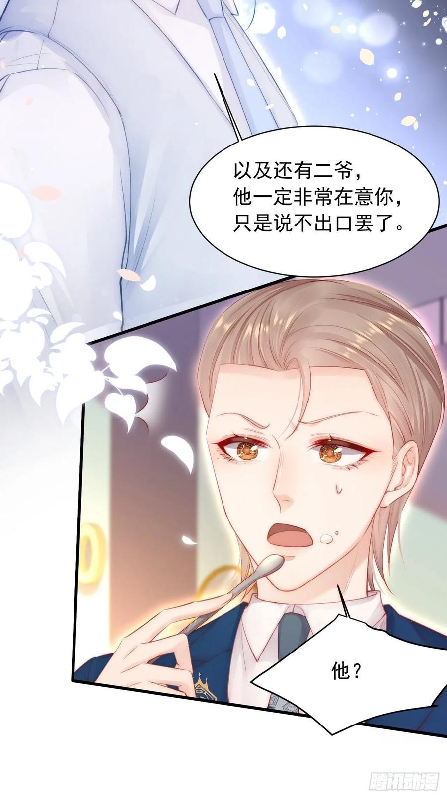 朝西，In or out - 第66话 阳光穿透灰暗的心 - 第24张图