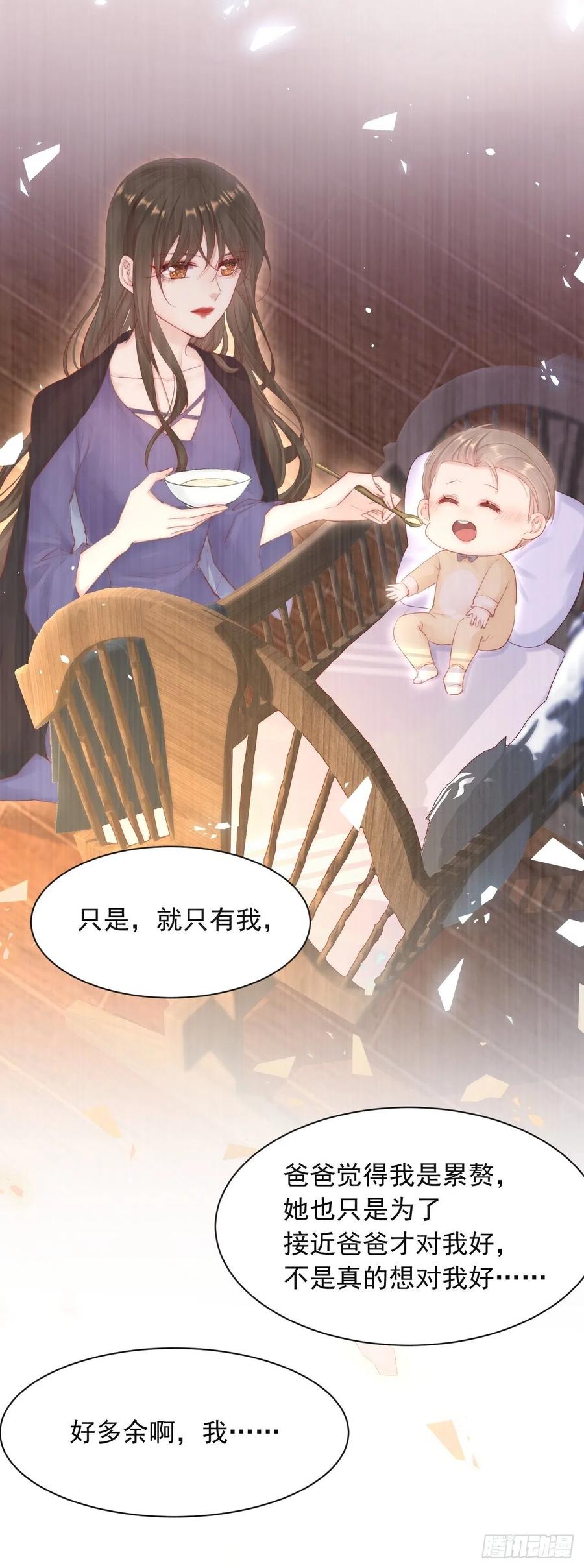 朝西，In or out - 第66话 阳光穿透灰暗的心 - 第14张图